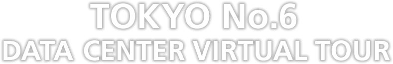 TOKYO No.6 DATA CENTER VIRTUAL TOUR